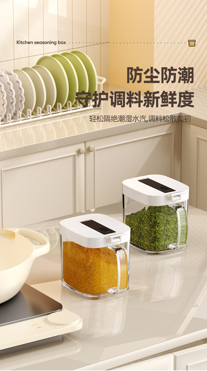 调料盒2026新款调料罐盐罐家用厨房高端调味瓶分装瓶香料收纳盒详情6