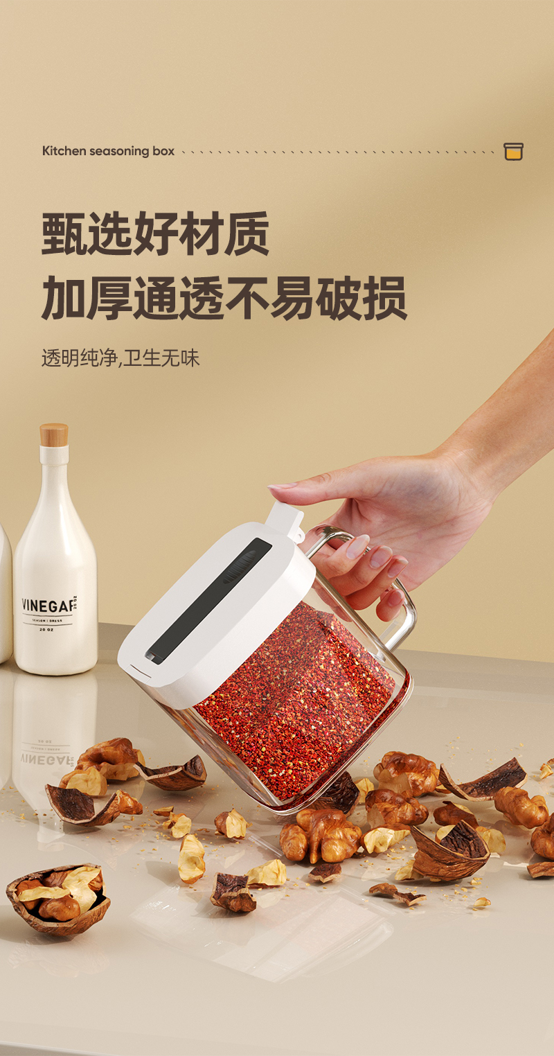 调料盒2026新款调料罐盐罐家用厨房高端调味瓶分装瓶香料收纳盒详情3