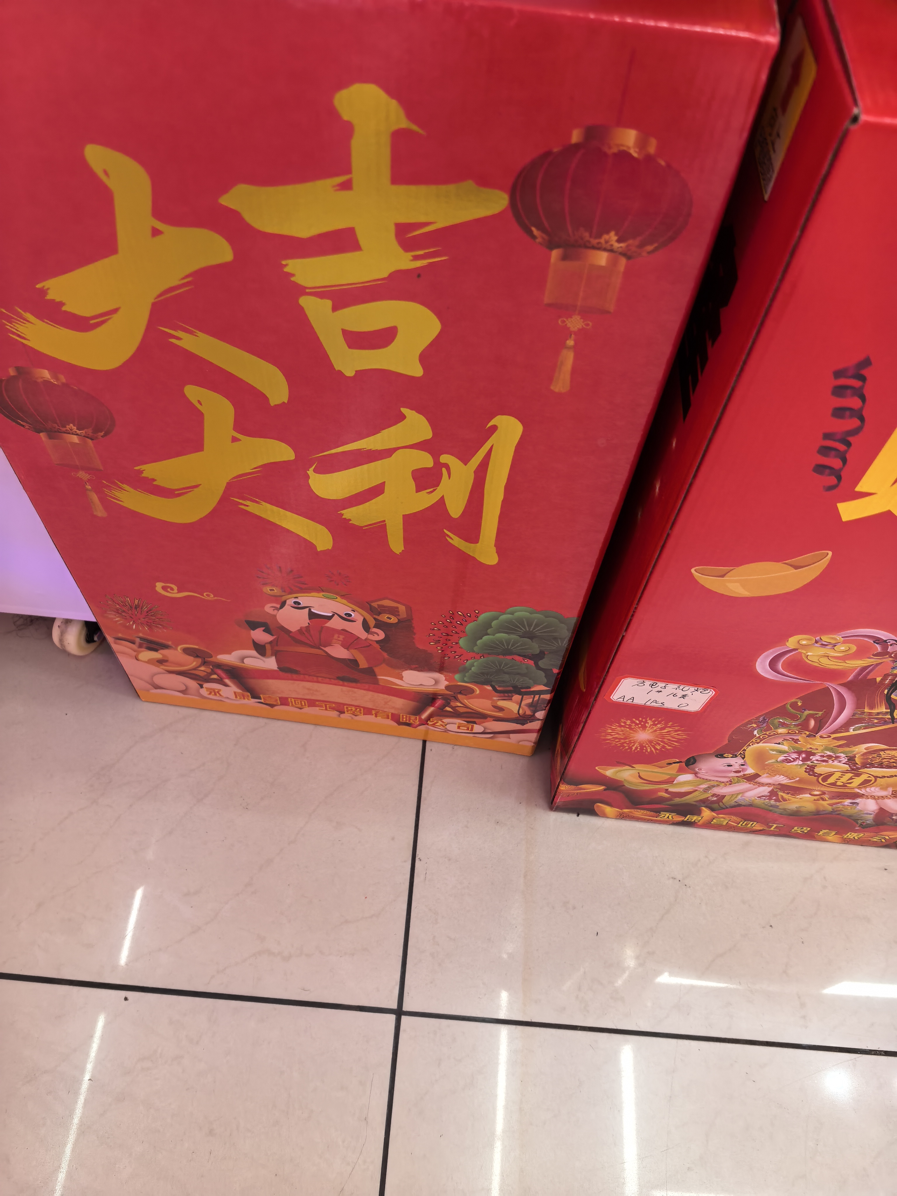 大吉大利红色包装盒伴手礼一片式纸制品礼品袋