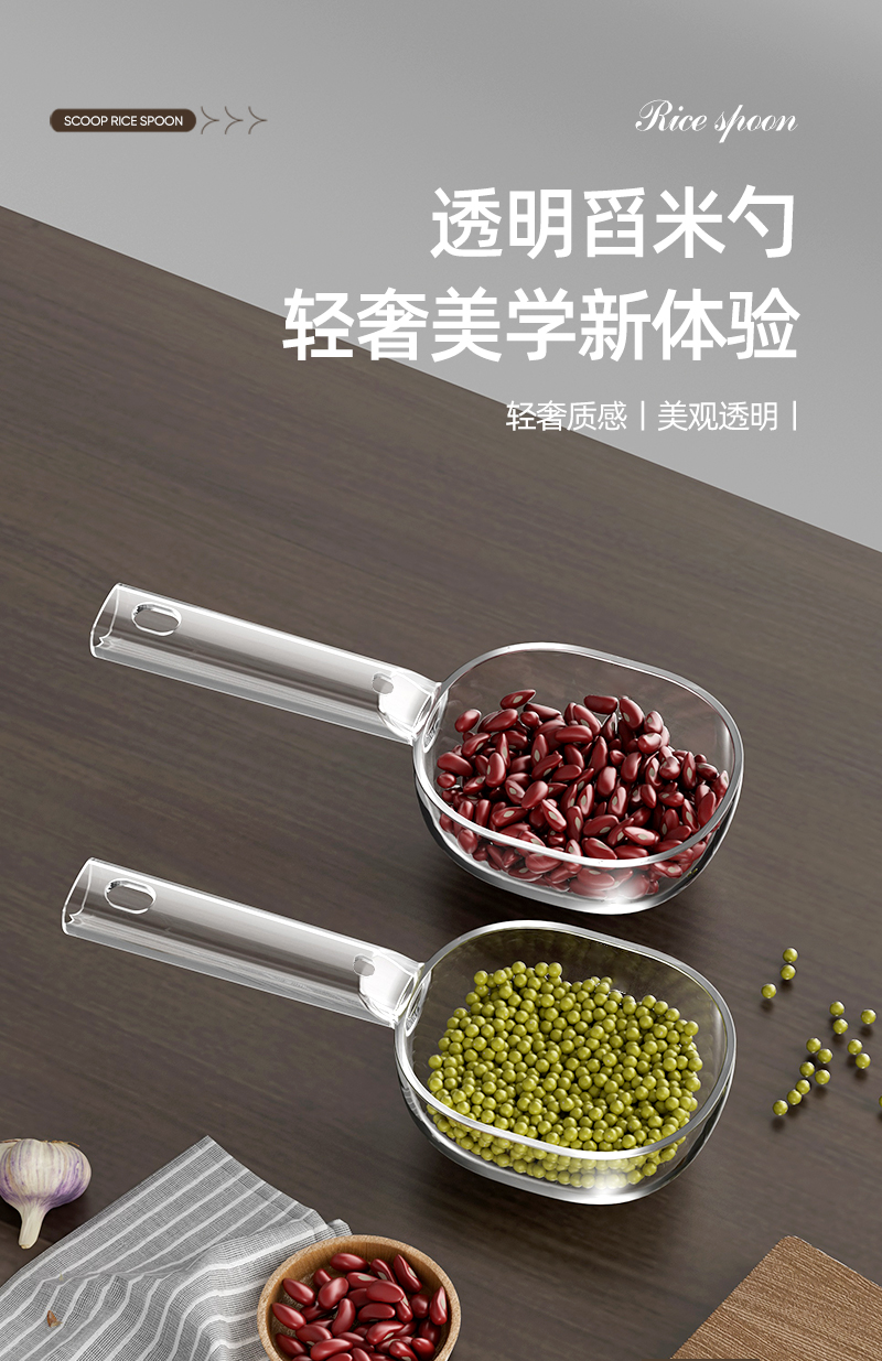 食品级多功能舀米勺厨房通用刻度控量透明量杯勺防虫挖面勺淘米勺详情1
