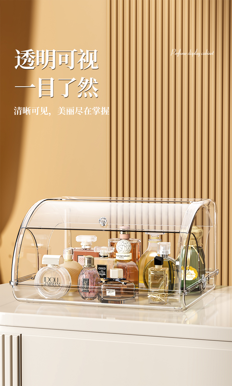 香水收纳置物架子桌面防尘亚克力化妆品收纳盒梳妆台高级感展示柜详情7
