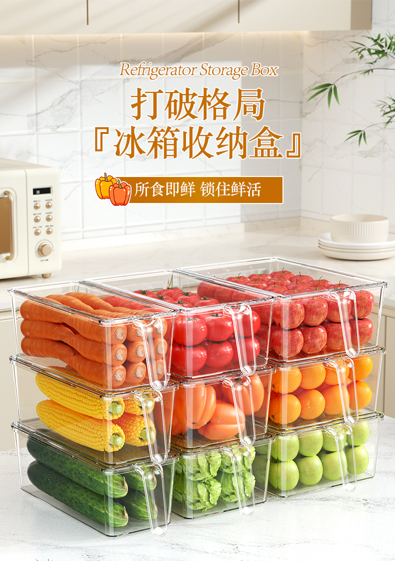 冰箱收纳盒保鲜盒食品级食品收纳整理神器冷冻储物盒整理盒抽屉详情1
