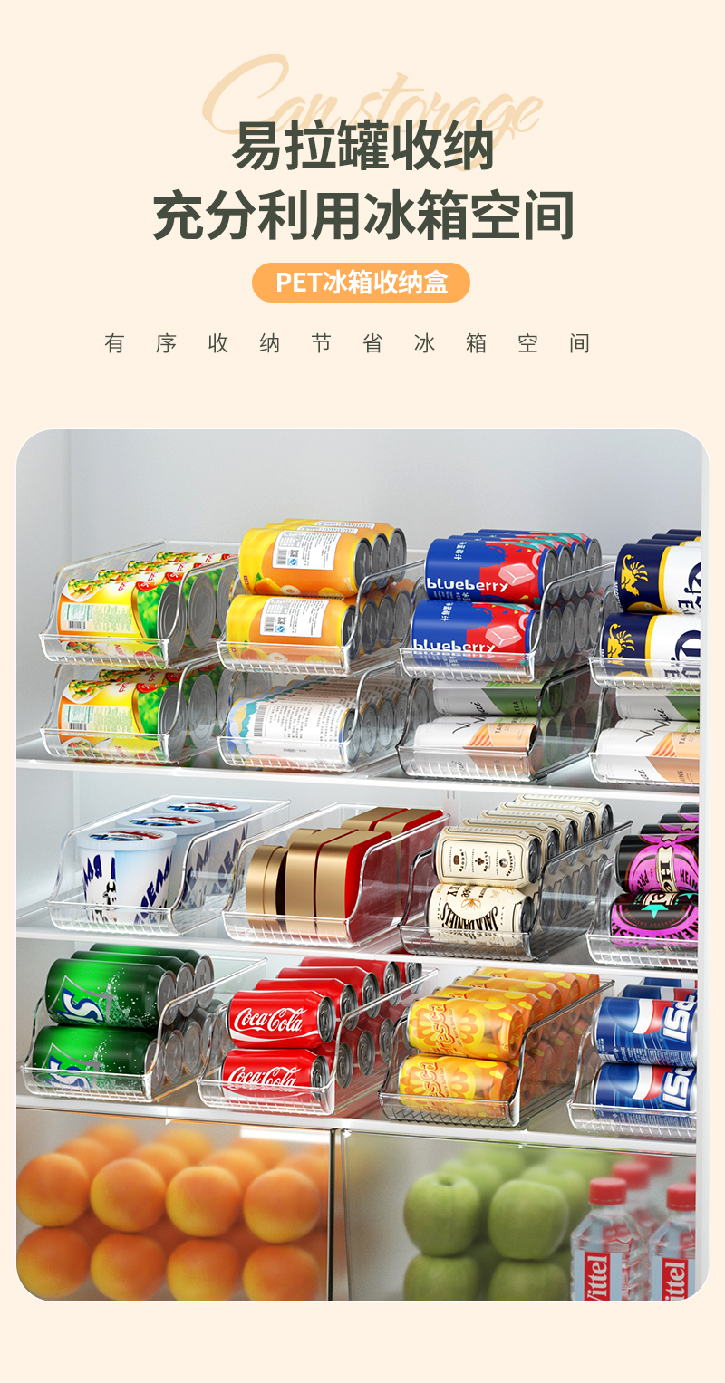 冰箱饮料收纳盒双层自动滚落厨房易拉罐抽屉式冰箱罐装饮料整理架详情1