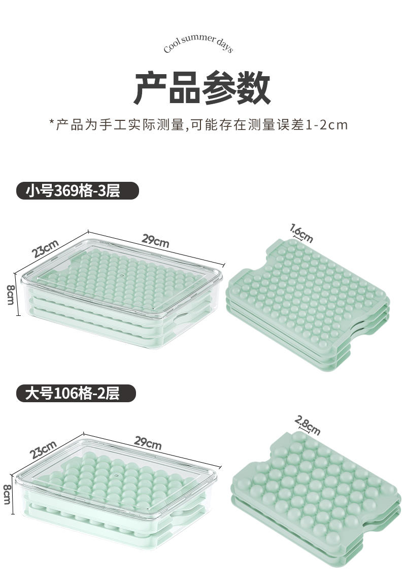冰块模具制冰家用食品级冻冰球的软硅胶磨具冰格储存盒制冰器冰盒详情11