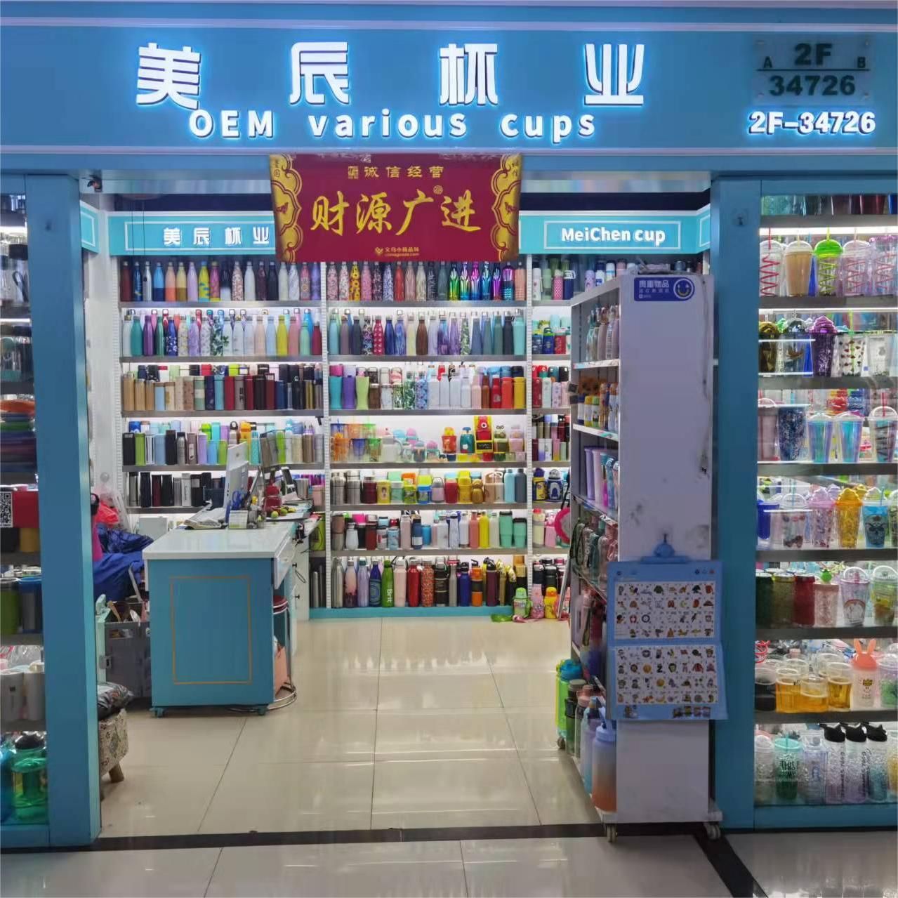 美辰杯业旗舰店