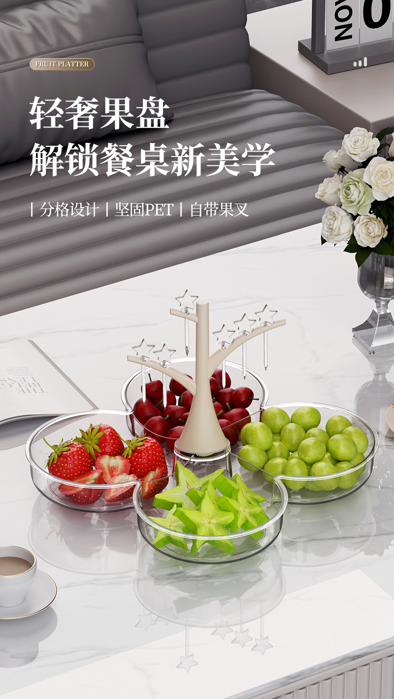 水果盘客厅家用多层创意旋转果盘创意轻奢茶几零食糖果盘详情1