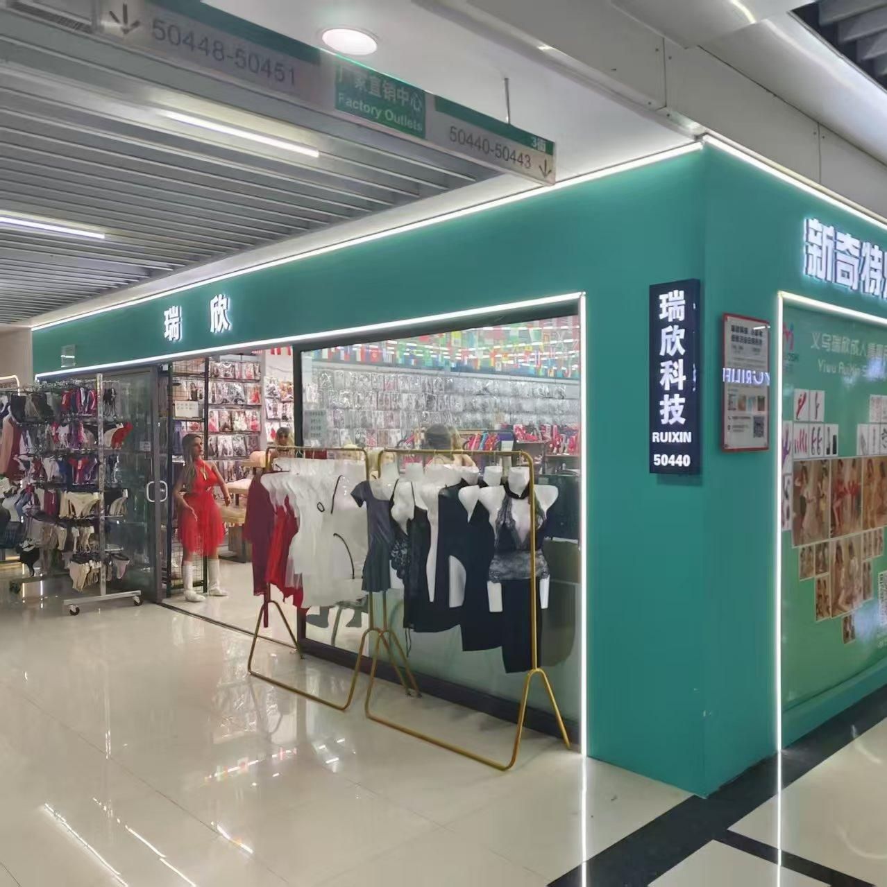 瑞欣情趣内衣成人用品玩具避孕套安全套百货