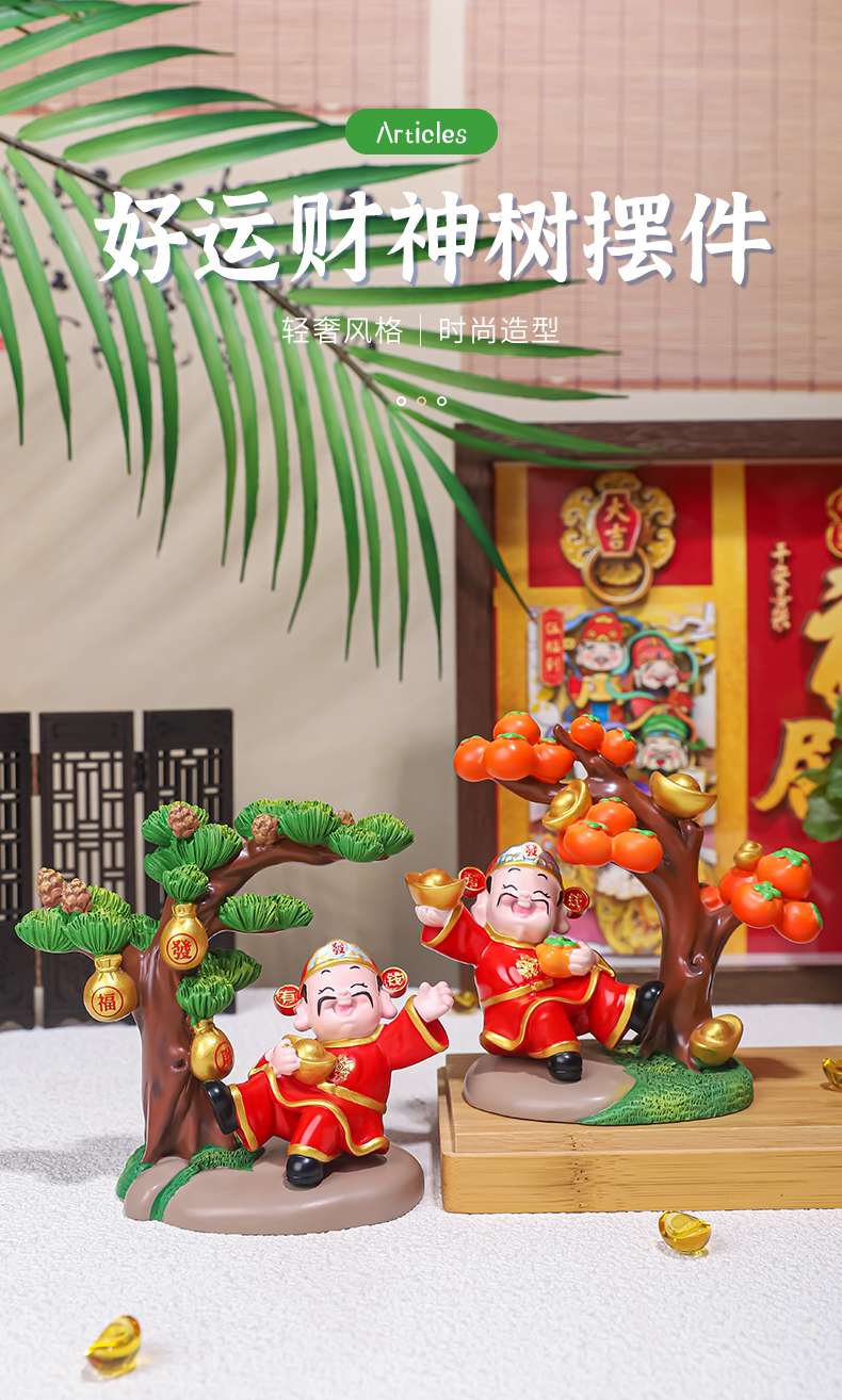 好运财神柿柿如意创意财神爷摆件家居装饰品办公桌面工位车载装饰发财树树脂详情图1