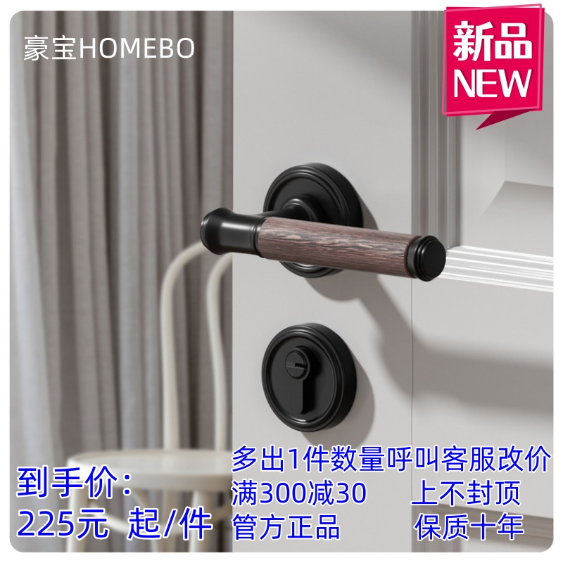 Haobao door locks, indoor bedroom silent door locks, household magnetic solid wood doors, door locks, bathroom split door handles