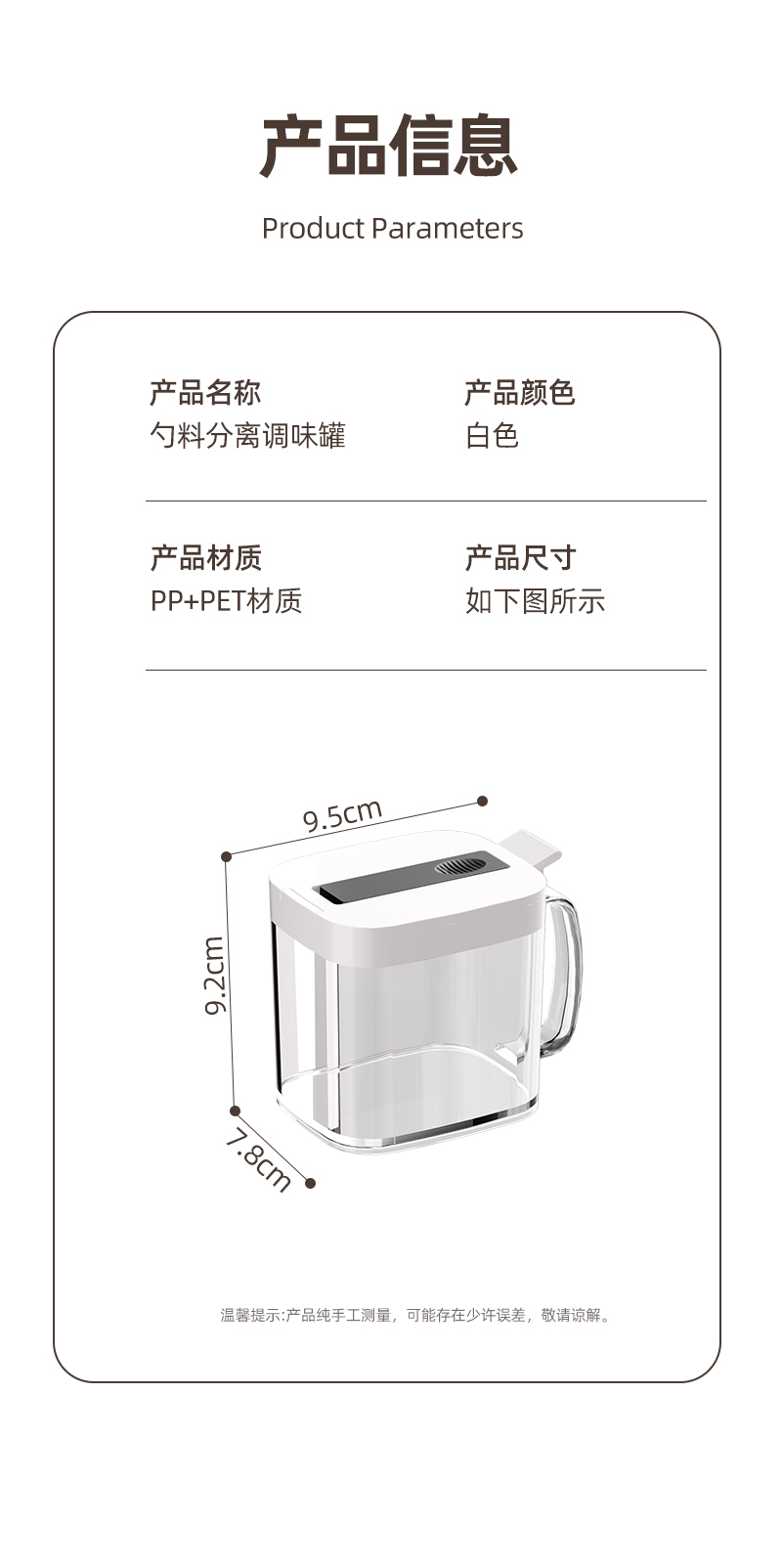 调料盒2026新款调料罐盐罐家用厨房高端调味瓶分装瓶香料收纳盒详情10