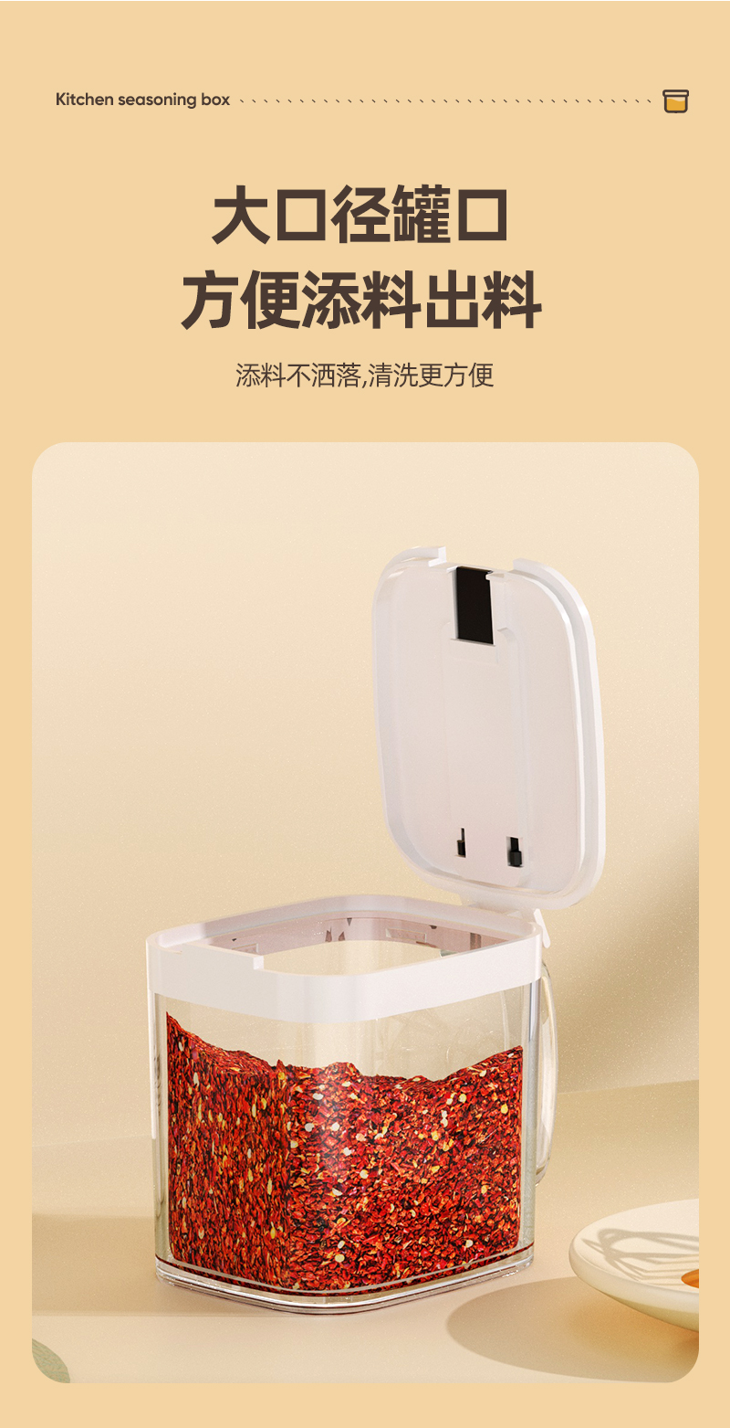 调料盒2026新款调料罐盐罐家用厨房高端调味瓶分装瓶香料收纳盒详情8