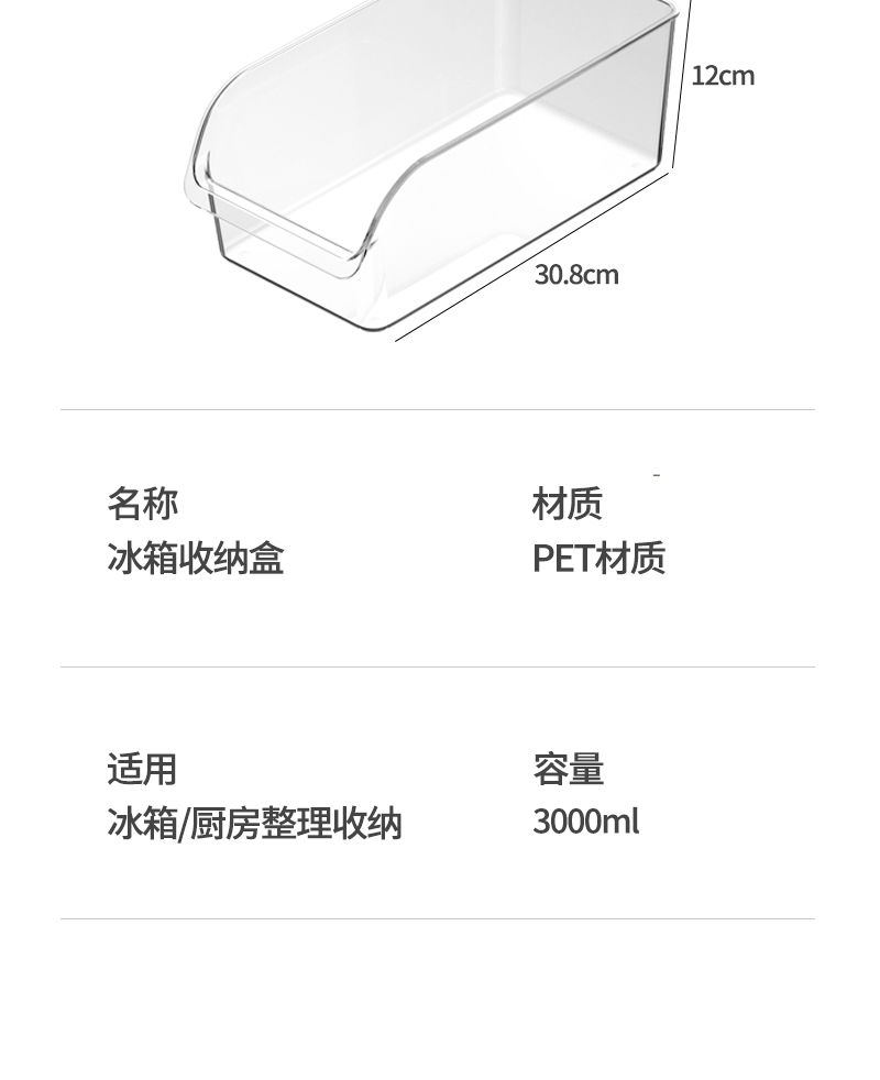 透明塑料蔬果收纳盒内装玉米苹果柠檬西红柿彩椒黄瓜冰箱分类收纳盒食品收纳盒鸡蛋收纳盒面条收纳盒密封磁吸架详情15