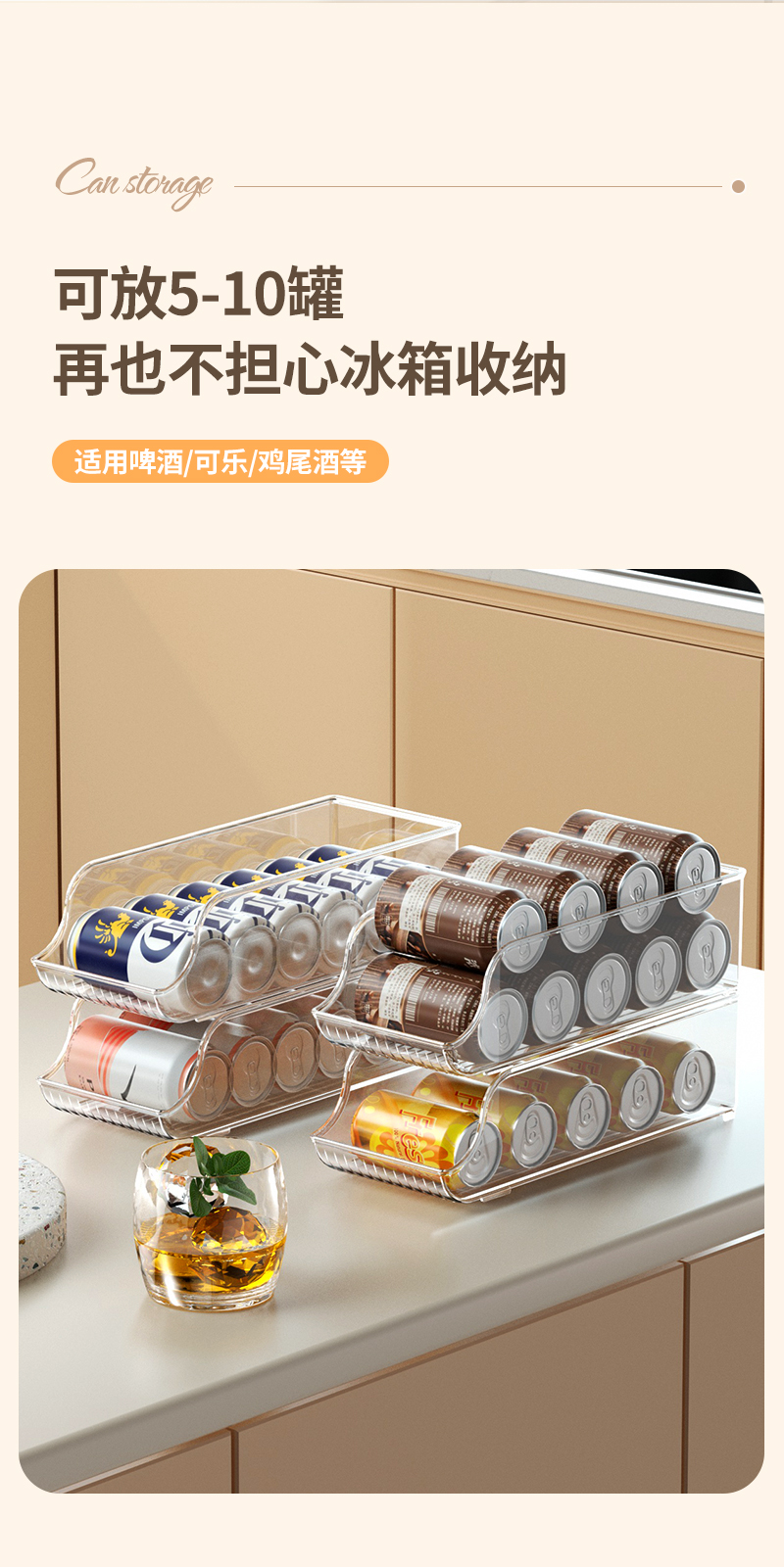 冰箱饮料收纳盒双层自动滚落厨房易拉罐抽屉式冰箱罐装饮料整理架详情6