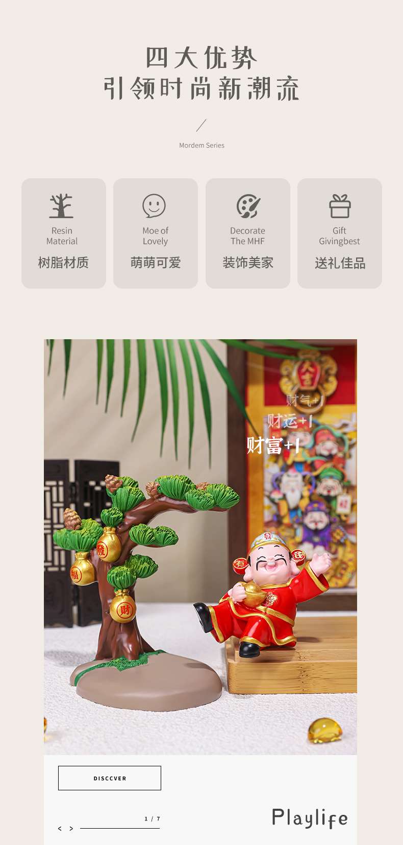 好运财神柿柿如意创意财神爷摆件家居装饰品办公桌面工位车载装饰发财树树脂详情图2
