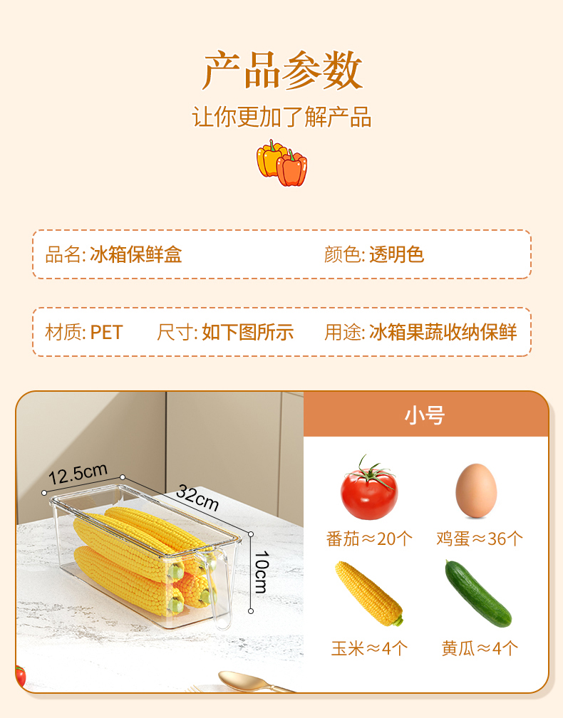 冰箱收纳盒保鲜盒食品级食品收纳整理神器冷冻储物盒整理盒抽屉详情10