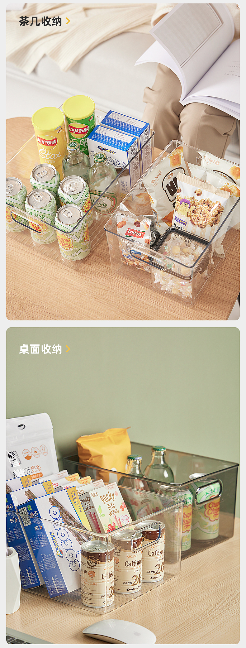 橱柜收纳盒整理杂物零食窄长置物筐桌面透明亚克力长方形储物盒子详情9