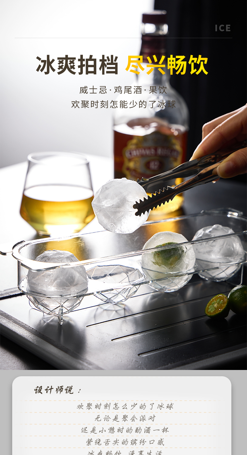 四连冰球 带盖制冰盒威士忌透明圆球冰格冰球酒吧制冰球模具调酒详情1