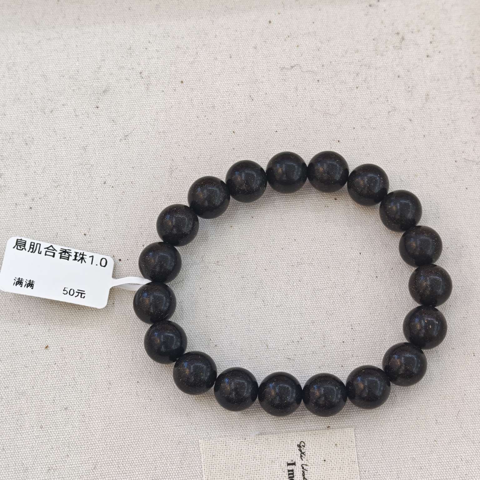 古法合香珠花香散珠药香手工diy手串圆珠香丸珠厂家批发饰品饰品配件产品图