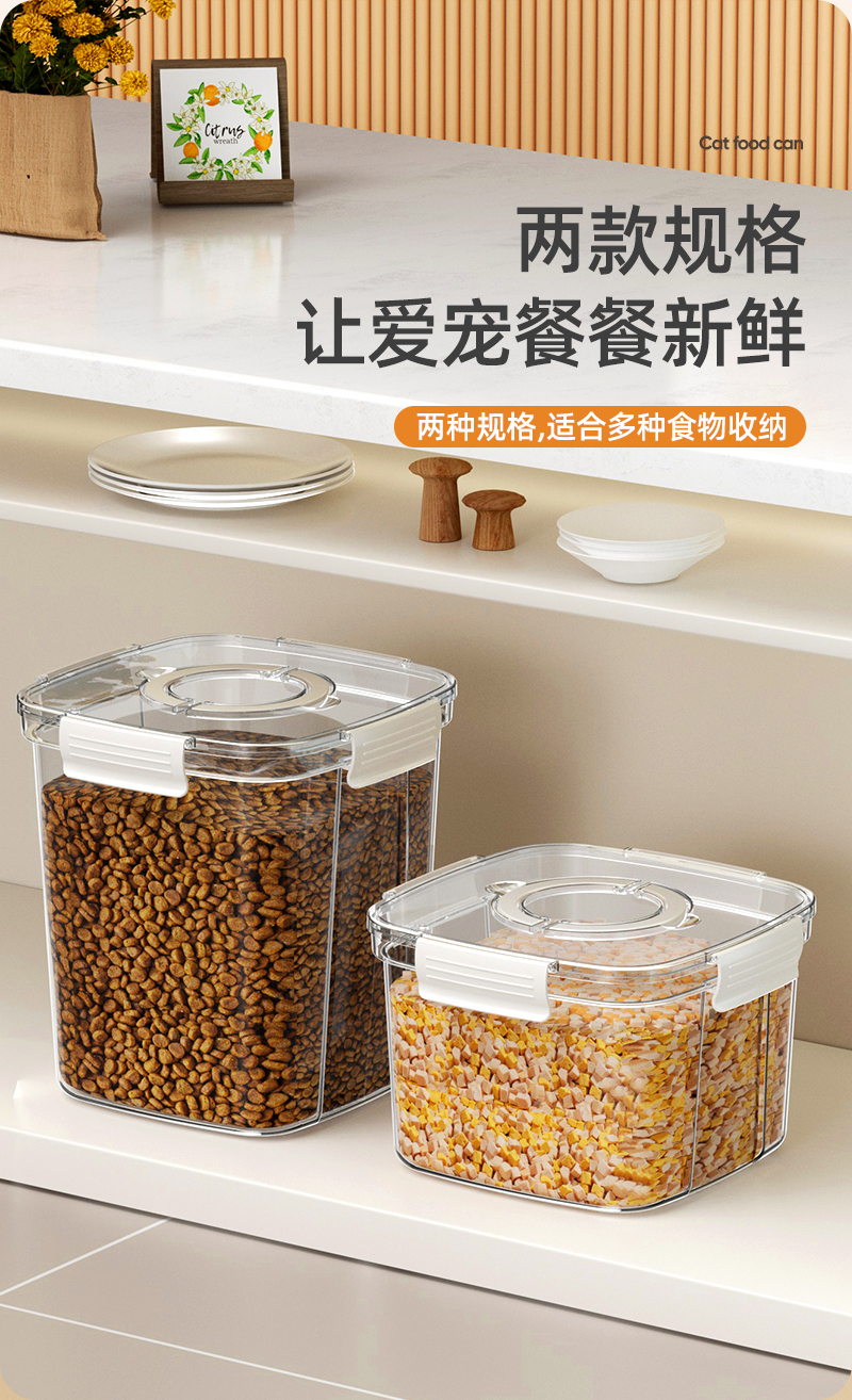 猫粮储存桶狗粮密封桶防潮储粮桶宠物粮食密封猫粮罐家用收纳盒子详情3