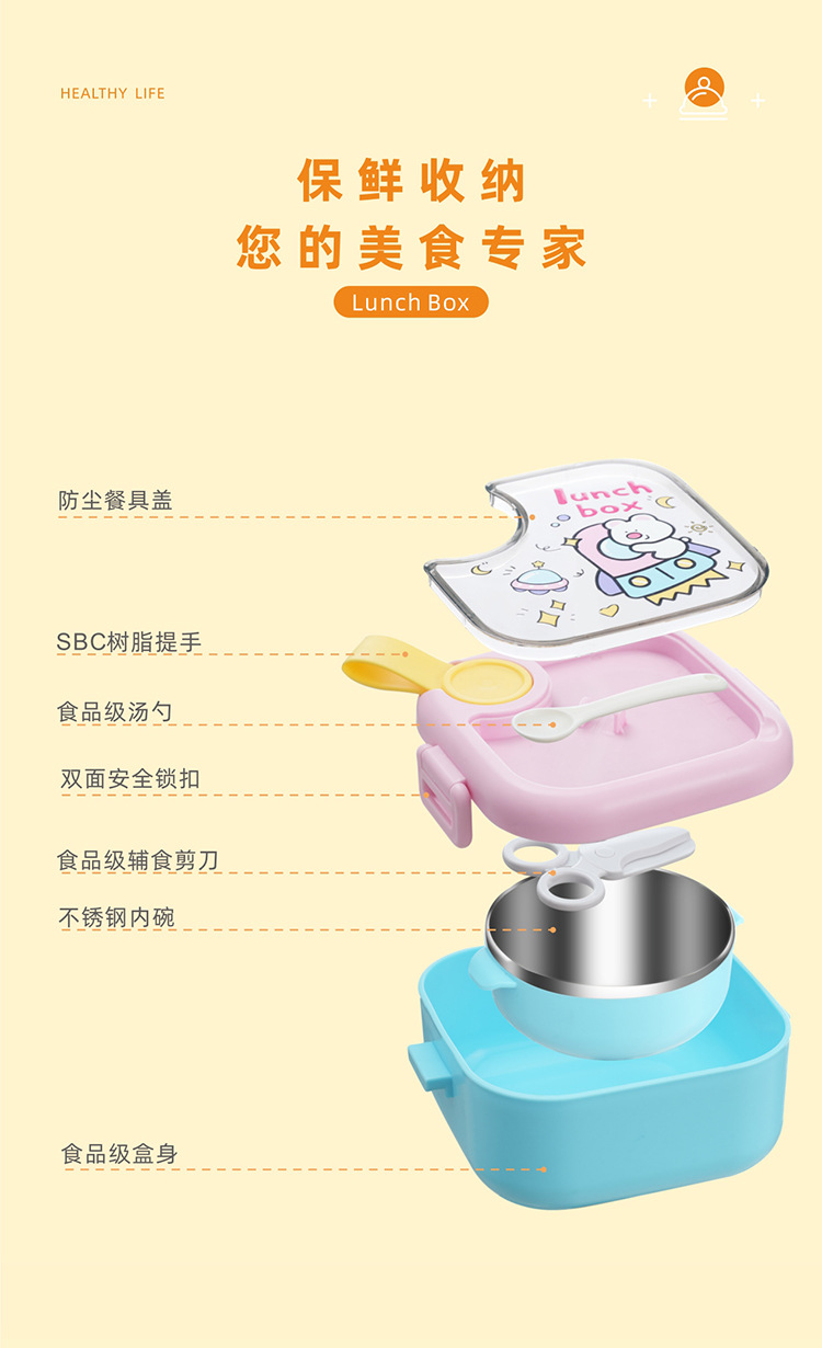 J35-6126 Baby fruit box Portable outdoor complementary food box, 304 stainless steel insulated with sealing ring, tableware, scissors, shock-resistant detail image 9