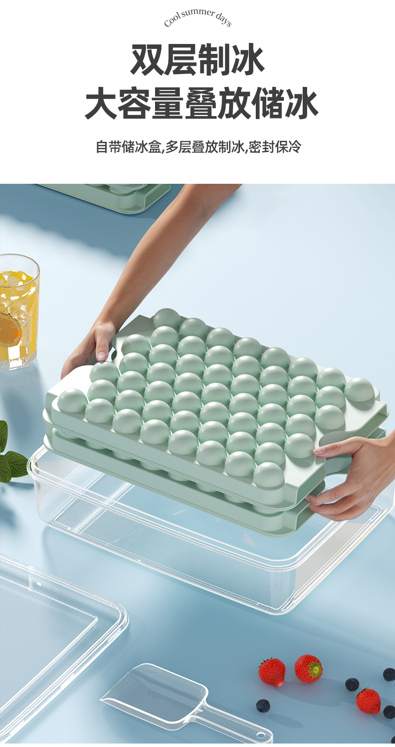 冰块模具制冰家用食品级冻冰球的软硅胶磨具冰格储存盒制冰器冰盒详情6