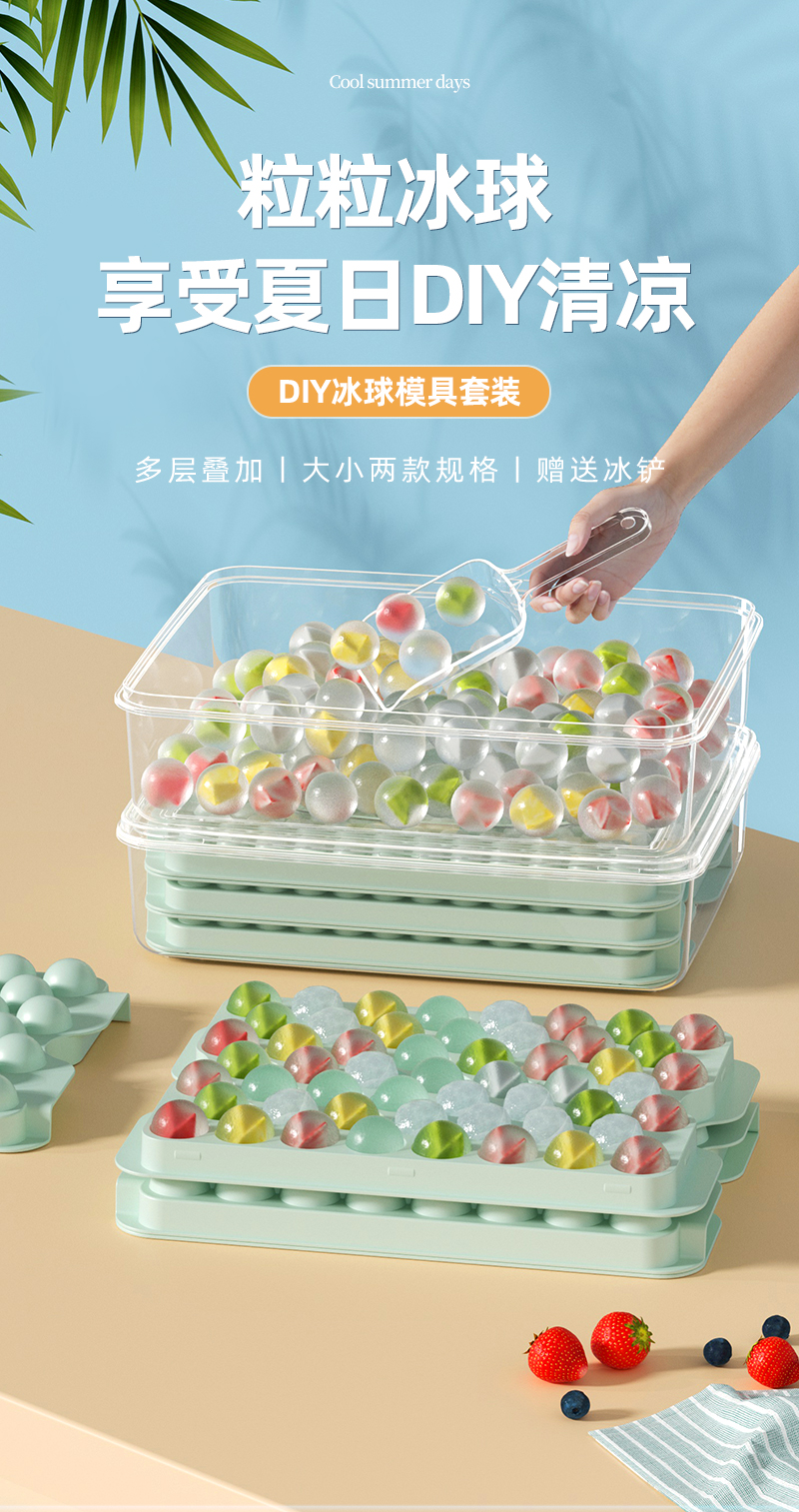 冰块模具制冰家用食品级冻冰球的软硅胶磨具冰格储存盒制冰器冰盒详情1