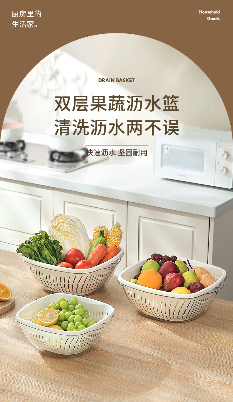 家用洗菜盆沥水篮多巴胺厨房食品级大号双耳双层塑料客厅洗水果盘详情1