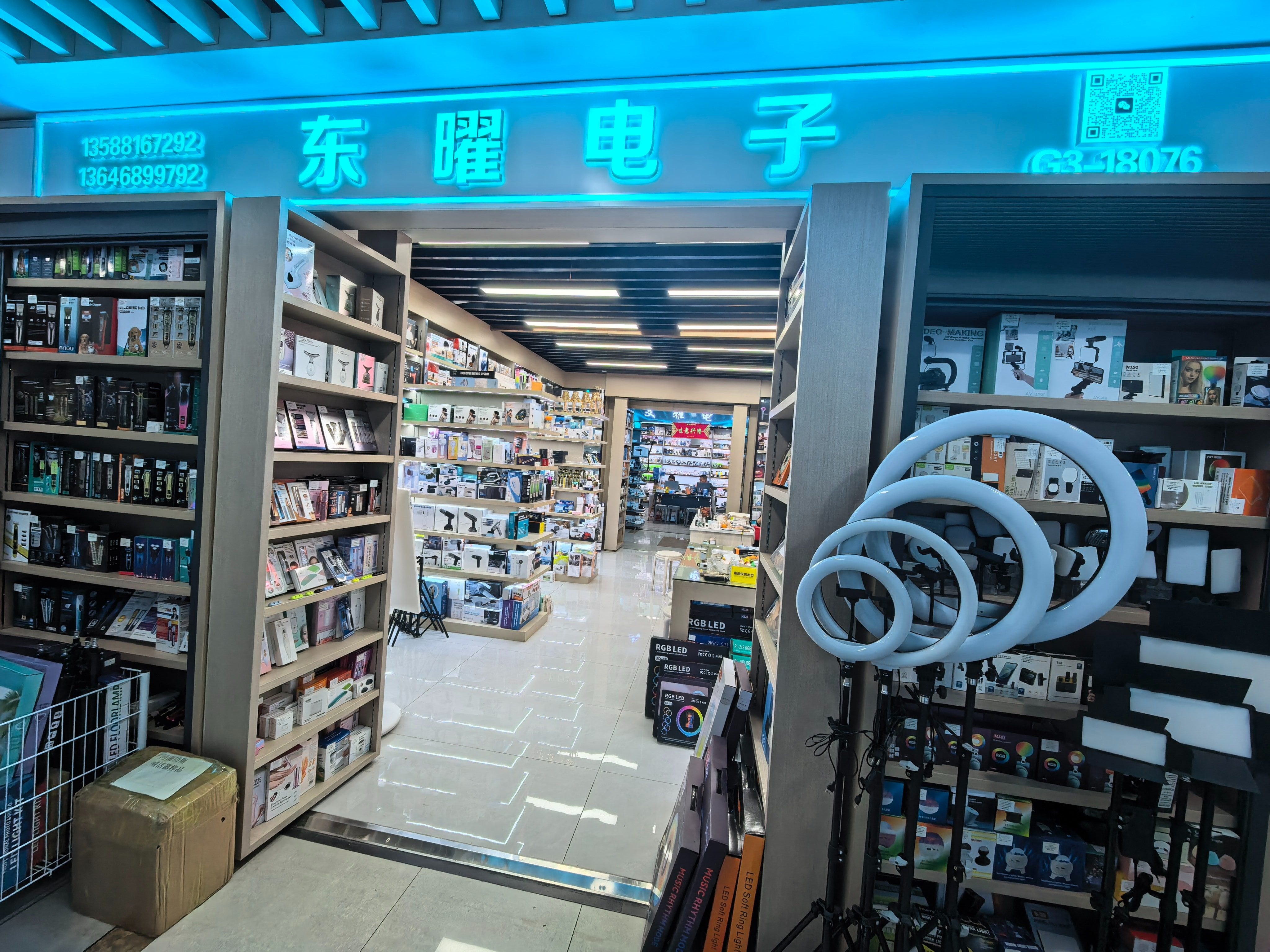 东曜电子（二区）