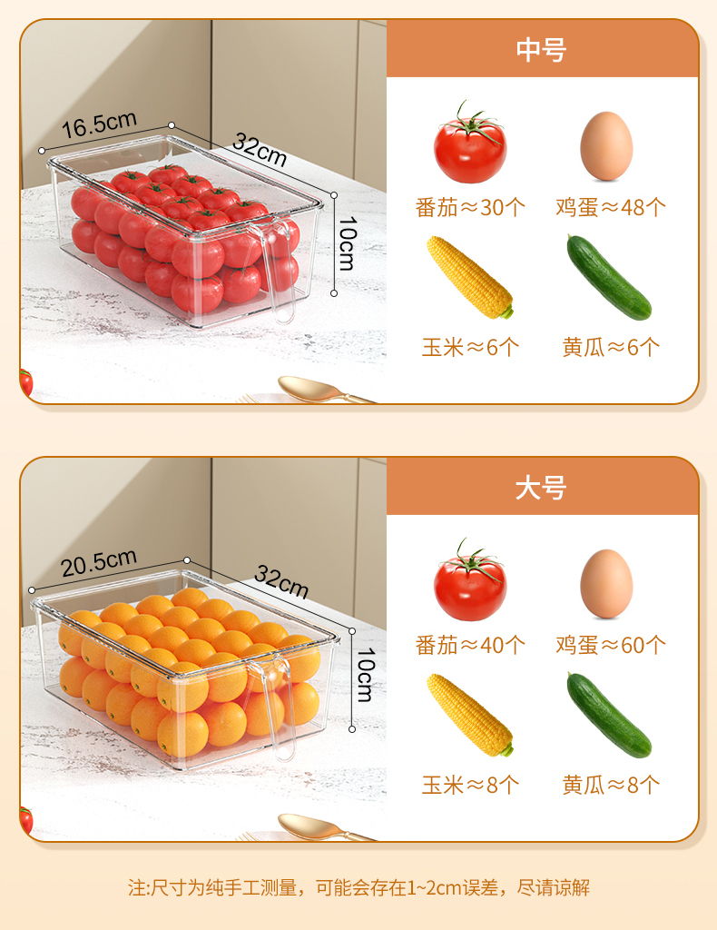 冰箱收纳盒保鲜盒食品级食品收纳整理神器冷冻储物盒整理盒抽屉详情11