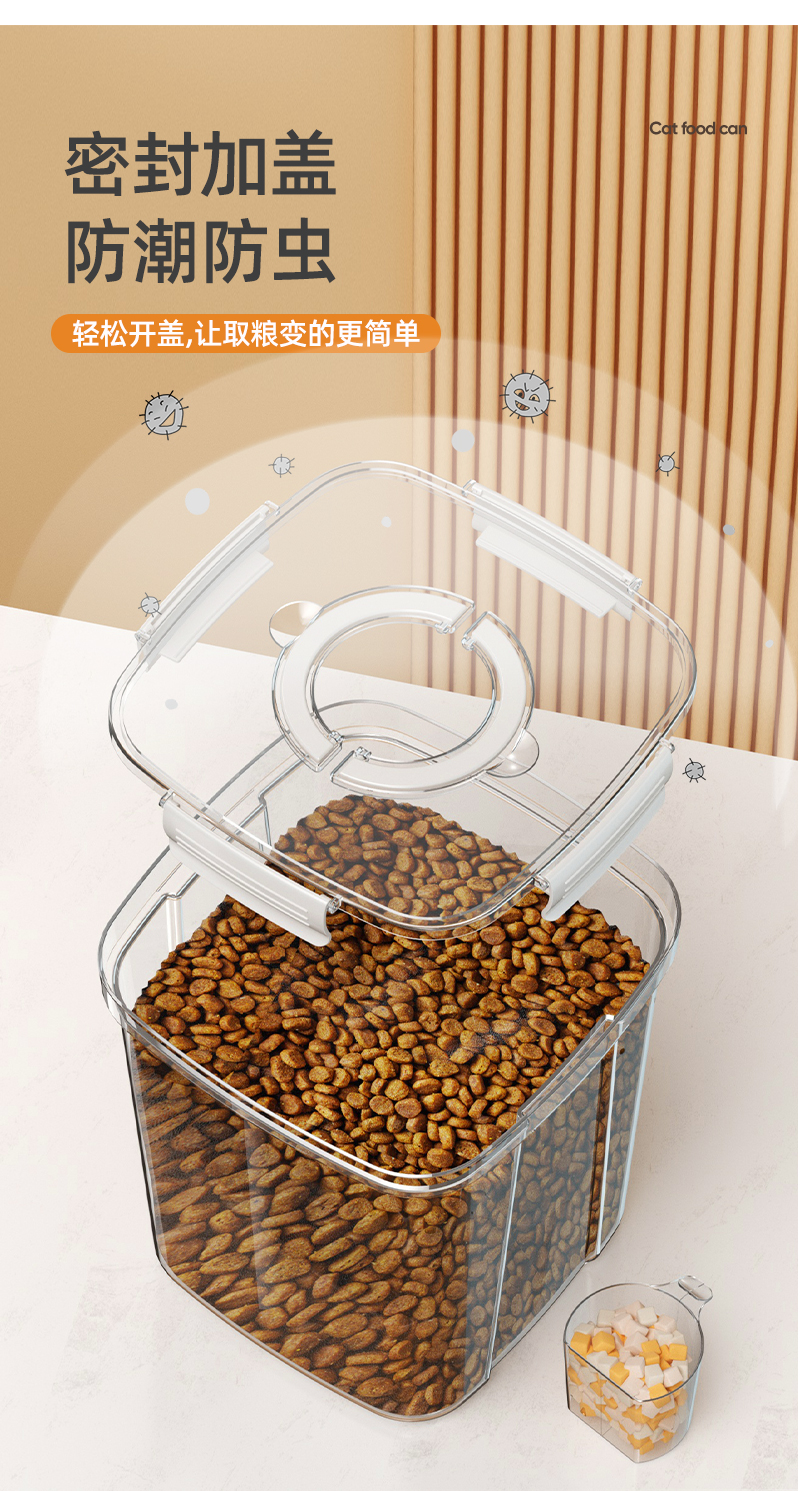 猫粮储存桶狗粮密封桶防潮储粮桶宠物粮食密封猫粮罐家用收纳盒子详情5