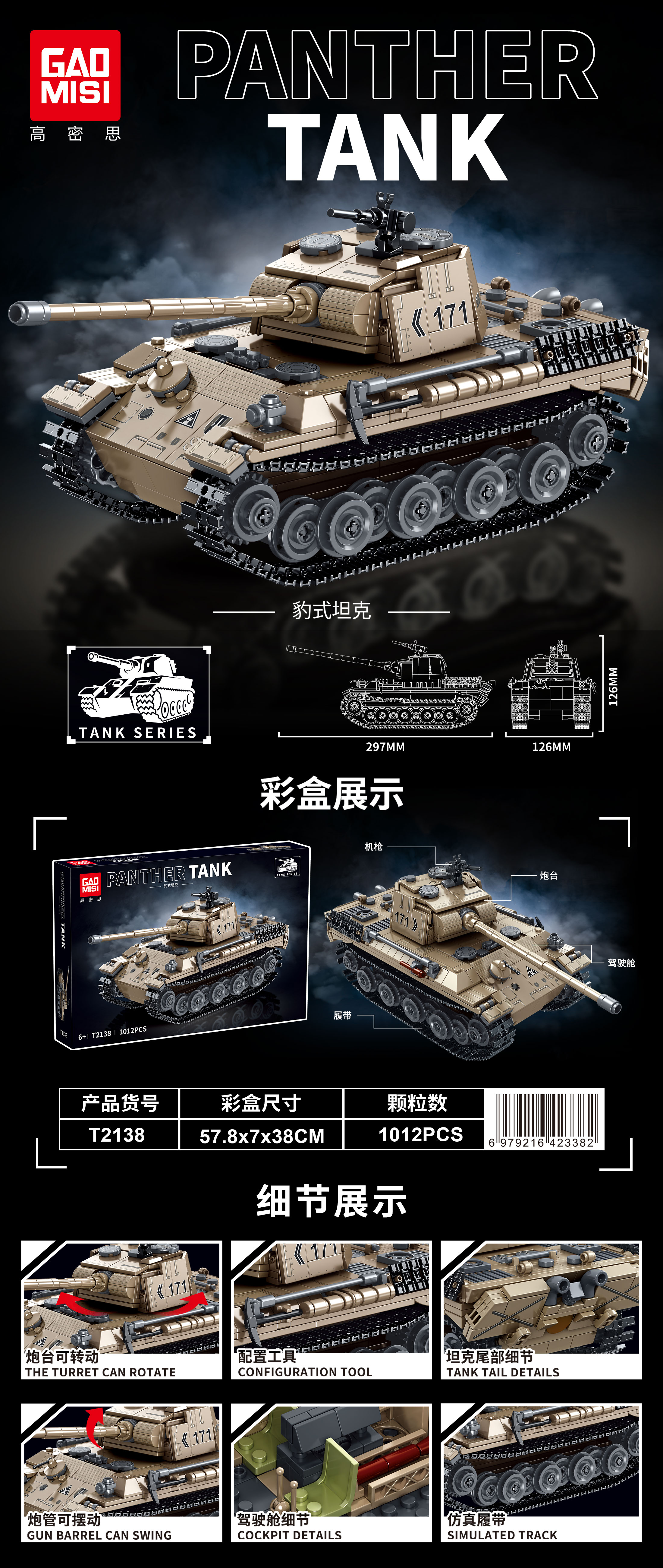 Goldsmiths leopard tank bloques modelo coche juguetes