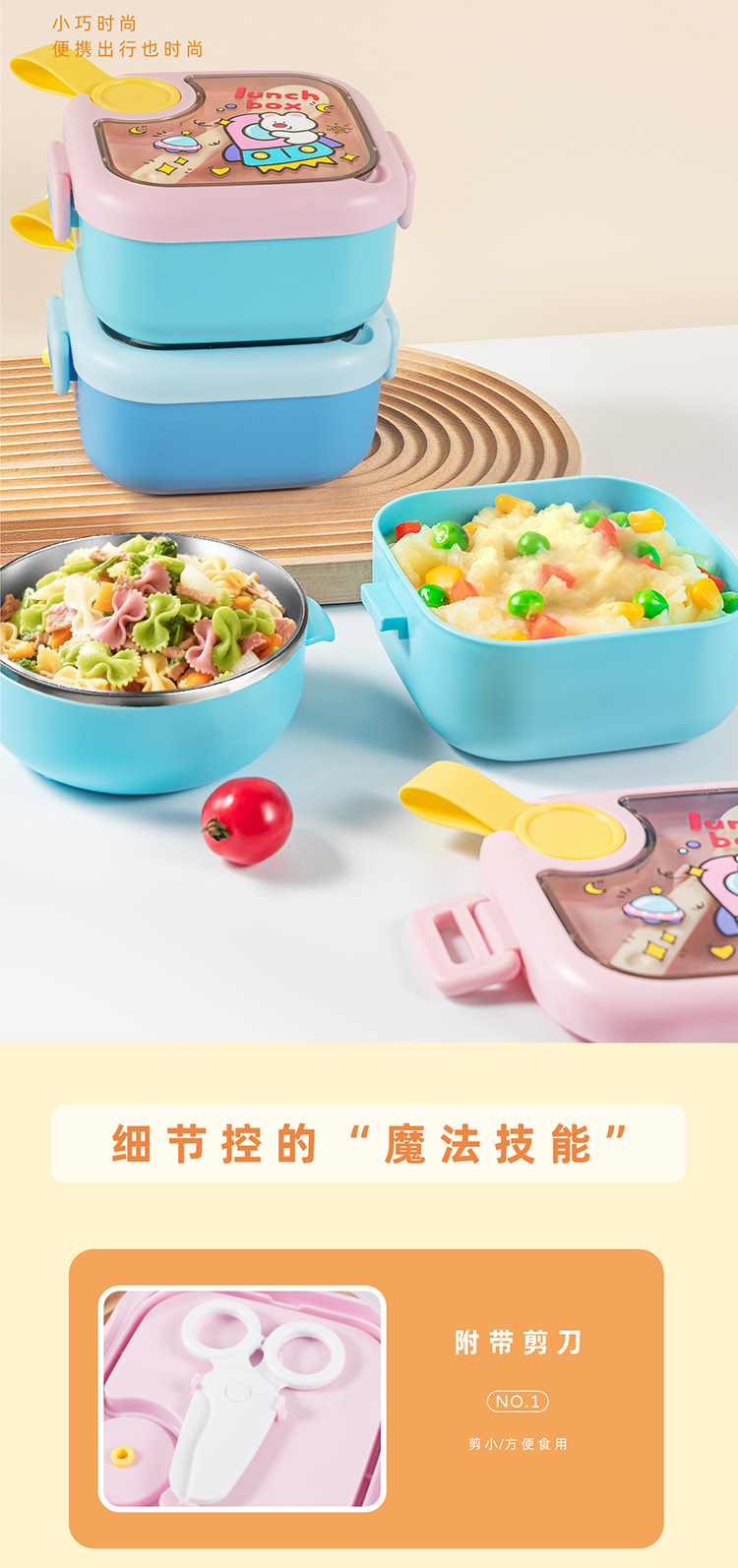 J35-6126 Baby fruit box Portable outdoor complementary food box, 304 stainless steel insulated with sealing ring, tableware, scissors, shock-resistant detail image 7