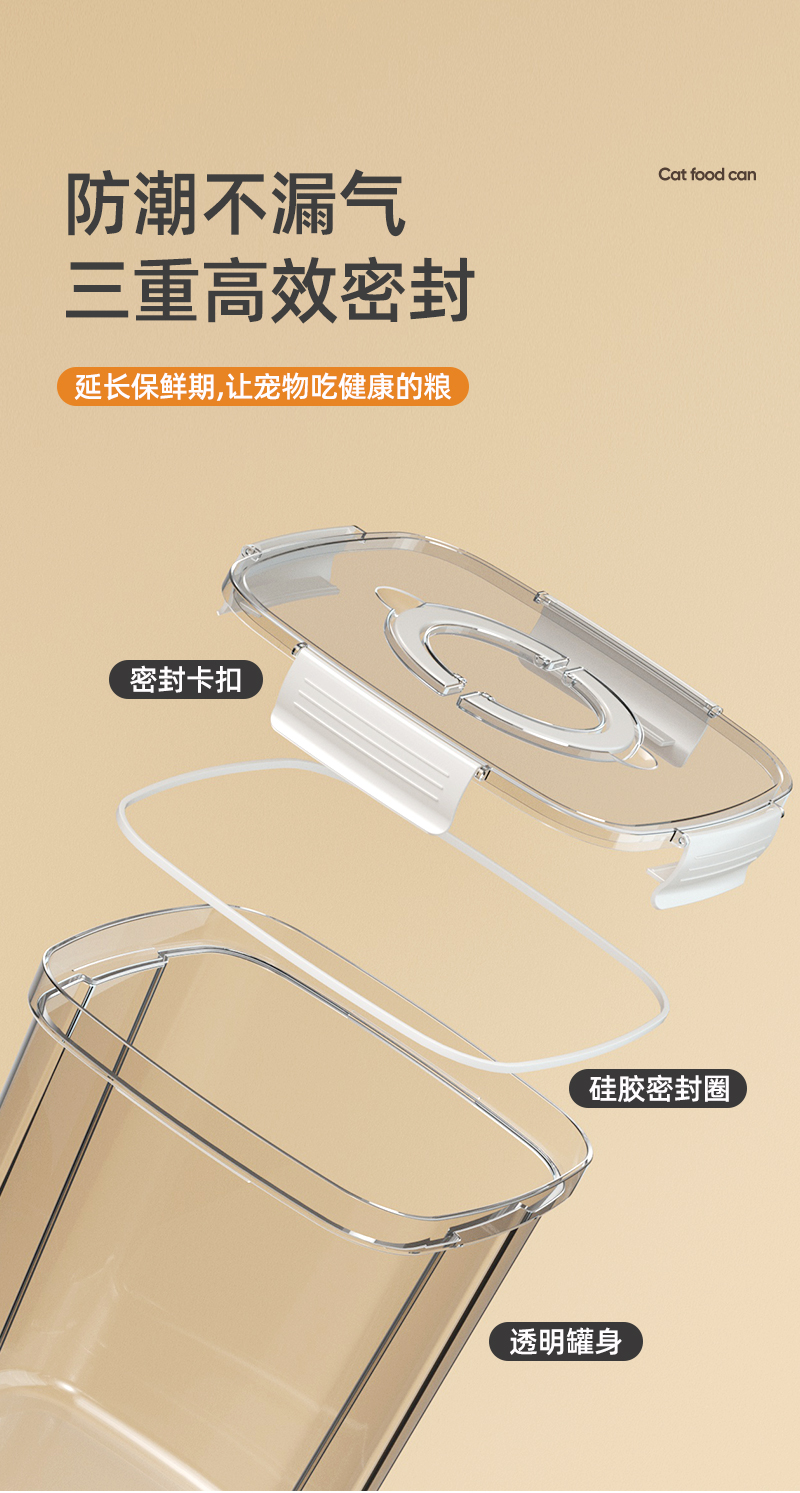 猫粮储存桶狗粮密封桶防潮储粮桶宠物粮食密封猫粮罐家用收纳盒子详情4