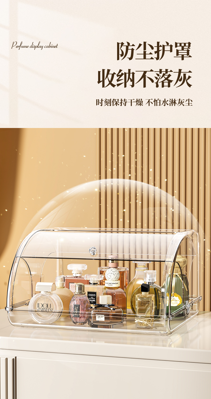 香水收纳置物架子桌面防尘亚克力化妆品收纳盒梳妆台高级感展示柜详情6