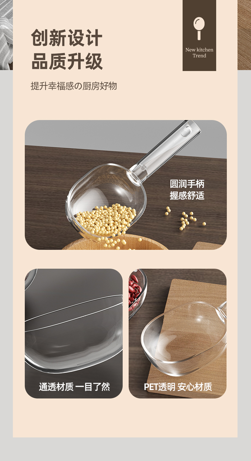 食品级多功能舀米勺厨房通用刻度控量透明量杯勺防虫挖面勺淘米勺详情2