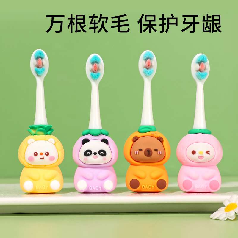 炫彩倍护软毛牙刷牙婴幼儿专用家清个护 儿童牙刷