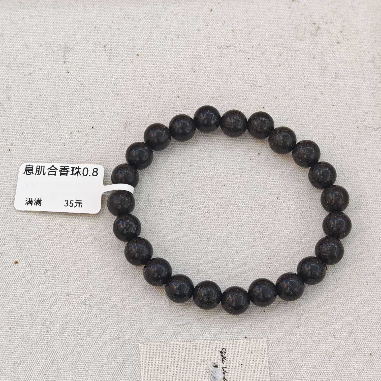 古法合香珠花香散珠药香手工diy手串圆珠香丸珠厂家批发饰品饰品配件