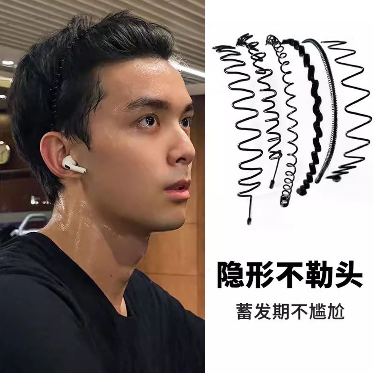 男士隐形运动发箍气质金属头箍发卡潮男不勒头高弹舒适不勒头#99发箍发箍