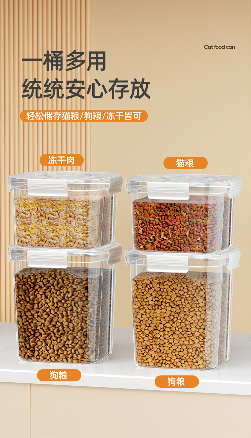 猫粮储存桶狗粮密封桶防潮储粮桶宠物粮食密封猫粮罐家用收纳盒子详情10