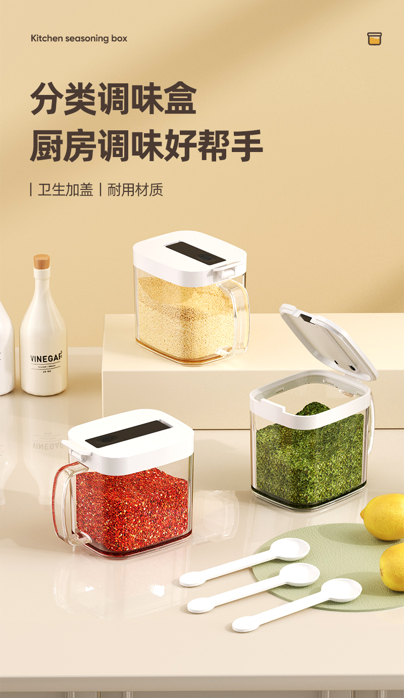调料盒2026新款调料罐盐罐家用厨房高端调味瓶分装瓶香料收纳盒详情1