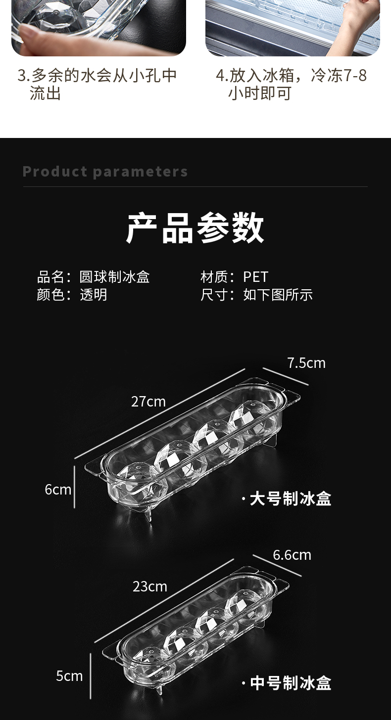 四连冰球 带盖制冰盒威士忌透明圆球冰格冰球酒吧制冰球模具调酒详情6