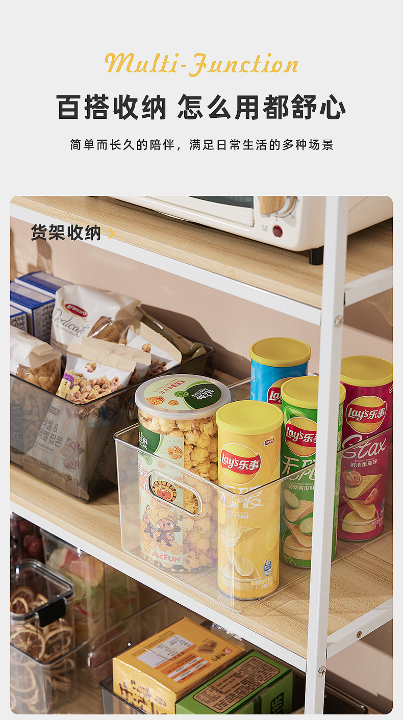 橱柜收纳盒整理杂物零食窄长置物筐桌面透明亚克力长方形储物盒子详情8