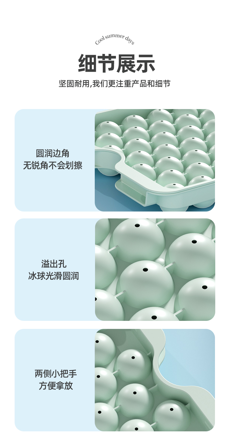 冰块模具制冰家用食品级冻冰球的软硅胶磨具冰格储存盒制冰器冰盒详情10