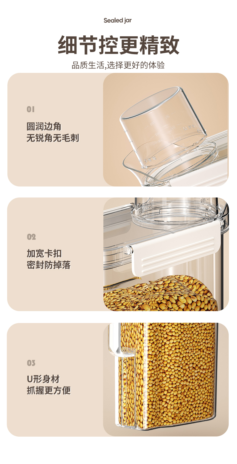 密封罐食品级塑料带盖五谷杂粮收纳盒粮食干货咖啡豆子茶叶储物罐详情13
