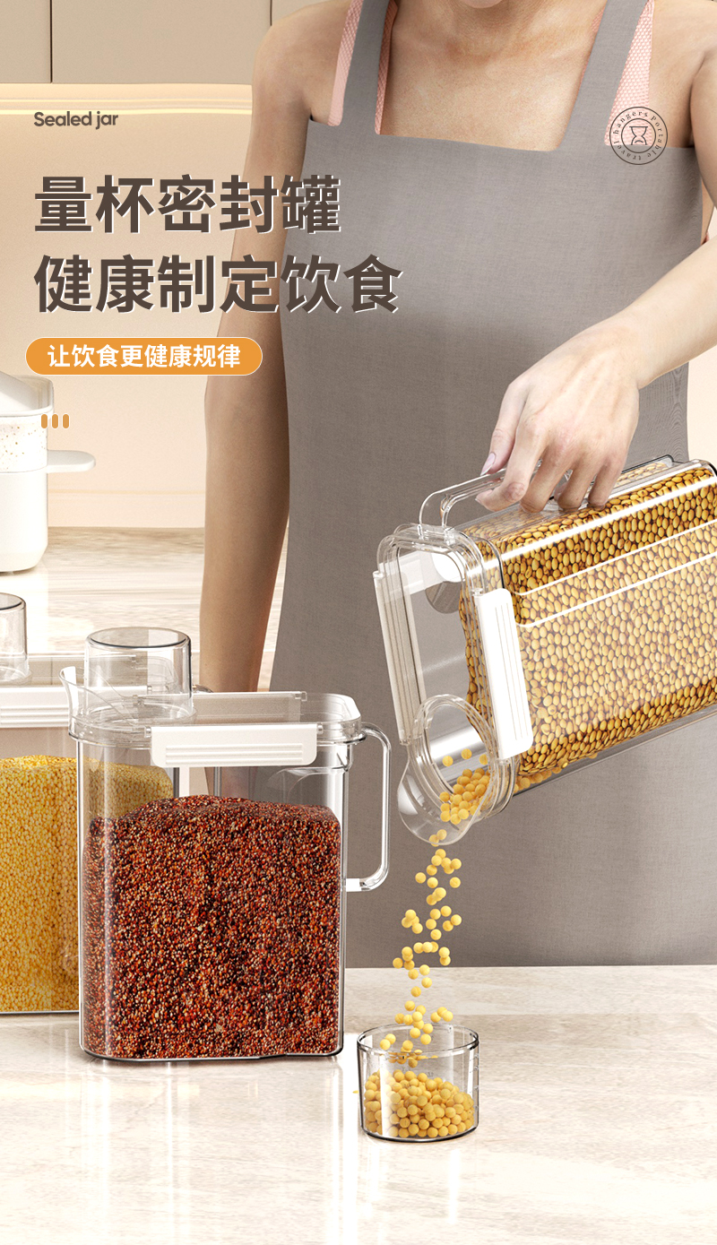 密封罐食品级塑料带盖五谷杂粮收纳盒粮食干货咖啡豆子茶叶储物罐详情3