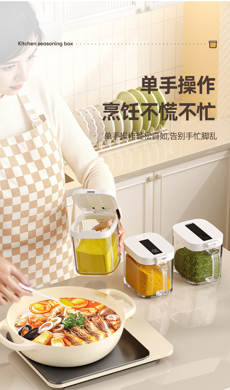 调料盒2026新款调料罐盐罐家用厨房高端调味瓶分装瓶香料收纳盒详情4