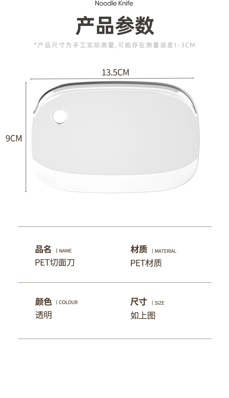 切面刀刮板烘焙刮面刮片刀蛋糕塑料抹切肠粉食品级工具厨房做馒头详情10