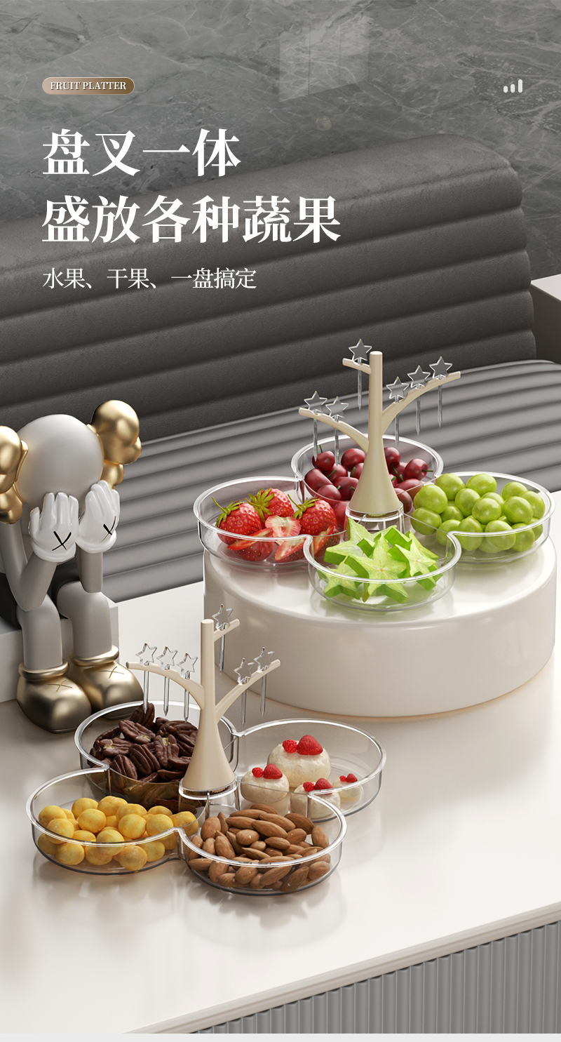 水果盘客厅家用多层创意旋转果盘创意轻奢茶几零食糖果盘详情4