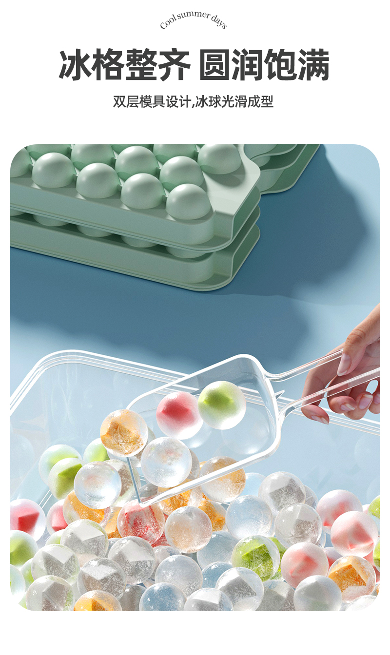 冰块模具制冰家用食品级冻冰球的软硅胶磨具冰格储存盒制冰器冰盒详情5
