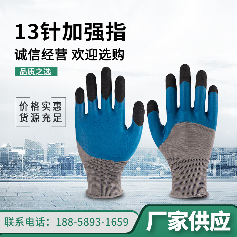 通用手套劳保手套皮手套户外五金机械浸塑手套